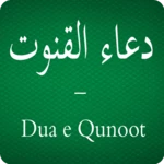 dua e qunoot android application logo